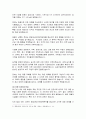 국내외 재난안전관리 체계와 개선방안 9페이지