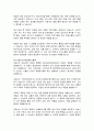 국내외 재난안전관리 체계와 개선방안 16페이지