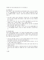 국내외 재난안전관리 체계와 개선방안 19페이지
