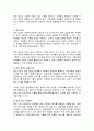 한국 사회복지교육의 목적, 문제, 혁신방안 7페이지