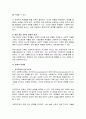 한국 사회복지교육의 목적, 문제, 혁신방안 8페이지