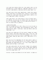 한국 사회복지교육의 목적, 문제, 혁신방안 12페이지