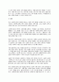 한국 사회복지교육의 목적, 문제, 혁신방안 13페이지