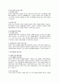 한부모 가족의 현황과 문제점 및 해결방안 6페이지