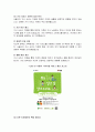 한부모 가족의 현황과 문제점 및 해결방안 9페이지