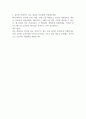 SK하이닉스 메인트 면접 합격자료 2페이지