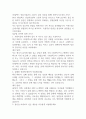 GS칼텍스 영업시설관리 면접합격자료 1페이지