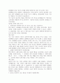 삼화페인트공업 면접자료 1페이지
