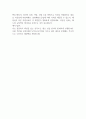 삼화페인트공업 면접자료 2페이지
