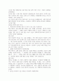 승무원 면접 최종합격을 위한 면접 질문 완벽 정복 가이드 1페이지