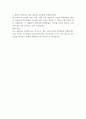 인바디 면접 최종 합격을 위한 면접 질문 완벽 정복 가이드 2페이지