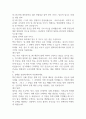 빙그레 면접 최종합격을 위한 면접질문 완벽 정복 가이드 1페이지