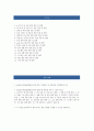 [늘봄실무사 면접 기출질문 및 예상질문 모범답변] 늘봄실무사 면접시험 합격 면접자료 늘봄행정실무사 면접문제 모범답안 늘봄행정실무사 면접 기출문제 및 면접 예상문제 모범답변 2페이지
