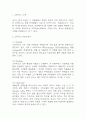 스타벅스 기업전략 사례분석과 SWOT분석,커피시장 트렌드분석 및 향후시사점 3페이지