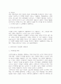 스타벅스 기업전략 사례분석과 SWOT분석,커피시장 트렌드분석 및 향후시사점 4페이지