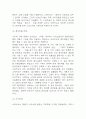 스타벅스 기업전략 사례분석과 SWOT분석,커피시장 트렌드분석 및 향후시사점 5페이지