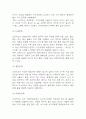 스타벅스 기업전략 사례분석과 SWOT분석,커피시장 트렌드분석 및 향후시사점 6페이지