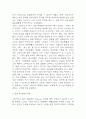 스타벅스 기업전략 사례분석과 SWOT분석,커피시장 트렌드분석 및 향후시사점 7페이지