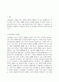 사회보험의 구성원리 사회보험과 사보험과의 차이점과 유사점을 구체적으로 서술한다. 2페이지