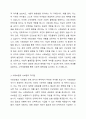 사회보험의 구성원리 사회보험과 사보험과의 차이점과 유사점을 구체적으로 서술한다. 3페이지