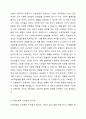 사회보험의 구성원리 사회보험과 사보험과의 차이점과 유사점을 구체적으로 서술한다. 4페이지