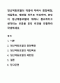 정신역동모델의 개념에 대해서 등장배경, 개입목표, 제한점 위주로 작성하며, 본인이 정신역동모델에 대해서 중요하다고 생각되는 부분을 본인 의견을 포함하여 작성하세요. 1페이지