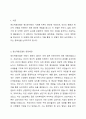 정신역동모델의 개념에 대해서 등장배경, 개입목표, 제한점 위주로 작성하며, 본인이 정신역동모델에 대해서 중요하다고 생각되는 부분을 본인 의견을 포함하여 작성하세요. 2페이지