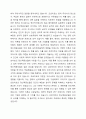 정신역동모델의 개념에 대해서 등장배경, 개입목표, 제한점 위주로 작성하며, 본인이 정신역동모델에 대해서 중요하다고 생각되는 부분을 본인 의견을 포함하여 작성하세요. 3페이지