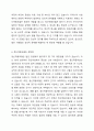 정신역동모델의 개념에 대해서 등장배경, 개입목표, 제한점 위주로 작성하며, 본인이 정신역동모델에 대해서 중요하다고 생각되는 부분을 본인 의견을 포함하여 작성하세요. 5페이지