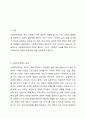 사회복지정책의 정의에 관하여 설명하시오. 2페이지