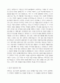 발달이론 중 한 가지를 선택하여 선택한 발달이론에 근거하여 자신의 영아 유아 아동기의 발달과정을 고찰해보시오. 3페이지