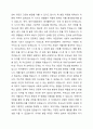 발달이론 중 한 가지를 선택하여 선택한 발달이론에 근거하여 자신의 영아 유아 아동기의 발달과정을 고찰해보시오. 4페이지
