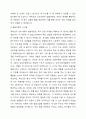 발달이론 중 한 가지를 선택하여 선택한 발달이론에 근거하여 자신의 영아 유아 아동기의 발달과정을 고찰해보시오. 5페이지