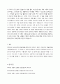 발달이론 중 한 가지를 선택하여 선택한 발달이론에 근거하여 자신의 영아 유아 아동기의 발달과정을 고찰해보시오. 6페이지