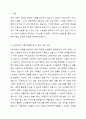 여태껏 가정 안에서 연로한 어르신을 돌봤습니다. 그러나 맞벌이 부부 증가, 핵가족화, 산업화, 수명연장 등 다양한 변화로 인해 노인부양은 더이상 가정 안의 가족들의 몫이 아닌 공공 및 민간차원에서 그 부양의 몫을 담당하게 되었습니다. 이와 관련하여 다음 내용을 모두 포함하여 과제를 작성하시오. 2페이지