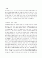 최근 우리나라에서 사회적으로 해결해야 할 과제로 가족구조 및 가족관련 가치관의 변화이다. 예를 들어 결혼률 저하, 이혼율 증가, 독신가구, 한부모가족 등 다양한 가족형태의 등장, 출산률 하락 등이다. 이와 같은 가족문제의 원인을 진단하고, 그에 따른 대책과 전망을 서술하시오. 2페이지