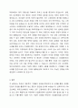 생산을 중단한 기업의 사례를 들고 생산을 중단할 수 밖에 없는 이유를 조업중단점의 개념을 활용하여 기술 4페이지