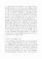 기업의 사회공헌활동은 기업에 어떠한 유익을 주는지, 더욱 효과적인 기업사회공헌활동을 위해서는 어떻게 전개되어야 하는지에 대해 서술하시오. 3페이지