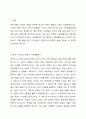 1~5주차를 통해 학습한 가족생활주기와 가족생활교육 전문에 대한 내용을 바탕으로 현대사회에서 중년기 성인들에게 가장 필요한 가족생활교육은 무엇이라고 생각하는지 그 내용을 밝히고, 학습자가 그렇게 생각하는 이유를 정리하도록 합니다. 2페이지