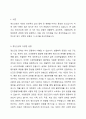 정신건강에 관한 다양한 관점의 차이를 비교 분석하고 이 중 자신이 생각하는 정신건강의 관점과 선택한 근거에 대해 자신의 의견을 포함하여 서술하세요. 2페이지