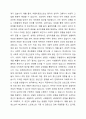 정신건강에 관한 다양한 관점의 차이를 비교 분석하고 이 중 자신이 생각하는 정신건강의 관점과 선택한 근거에 대해 자신의 의견을 포함하여 서술하세요. 4페이지