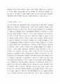정신건강에 관한 다양한 관점의 차이를 비교 분석하고 이 중 자신이 생각하는 정신건강의 관점과 선택한 근거에 대해 자신의 의견을 포함하여 서술하세요. 5페이지