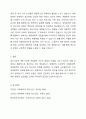 정신건강에 관한 다양한 관점의 차이를 비교 분석하고 이 중 자신이 생각하는 정신건강의 관점과 선택한 근거에 대해 자신의 의견을 포함하여 서술하세요. 6페이지
