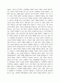 가정폭력이란 무엇인가에 대해 정의를 한 후, 가정에서 발생하고 있는 폭력의 실태 및 근절 방안을 제시해봅시다. 4페이지
