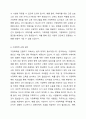 가정폭력이란 무엇인가에 대해 정의를 한 후, 가정에서 발생하고 있는 폭력의 실태 및 근절 방안을 제시해봅시다. 5페이지