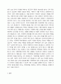 가정폭력이란 무엇인가에 대해 정의를 한 후, 가정에서 발생하고 있는 폭력의 실태 및 근절 방안을 제시해봅시다. 6페이지