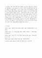 최근 1년 내에 우리나라 복지정책의 이슈를 분석한 후 사회복지정책에 대한 국가개입의 필요성을 설명하고 이에 관련된 자신의 생각을 기술하시오. 6페이지