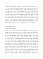 자신의 지역사회를 대상으로 연구 또는 조사를 한다고 가정한 후 다음과 같은 구성을 가지고 연구계획서를 작성할 것 2페이지