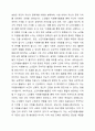 자신의 지역사회를 대상으로 연구 또는 조사를 한다고 가정한 후 다음과 같은 구성을 가지고 연구계획서를 작성할 것 3페이지