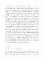 자신의 지역사회를 대상으로 연구 또는 조사를 한다고 가정한 후 다음과 같은 구성을 가지고 연구계획서를 작성할 것 6페이지